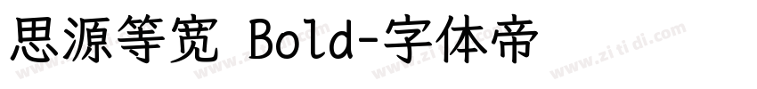 思源等宽 Bold字体转换